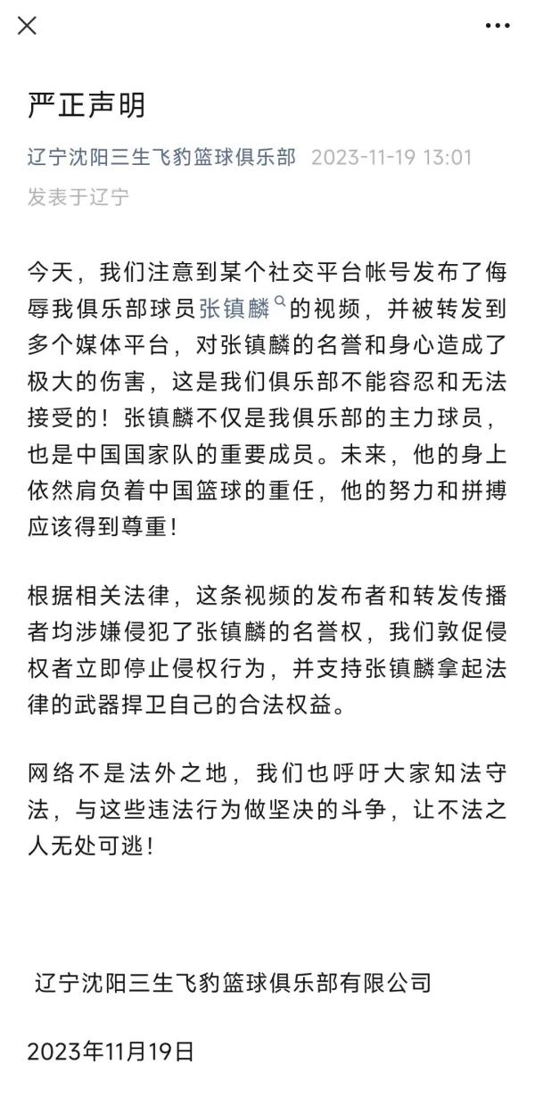 男籃球員被網(wǎng)暴，姚明回應(yīng)！